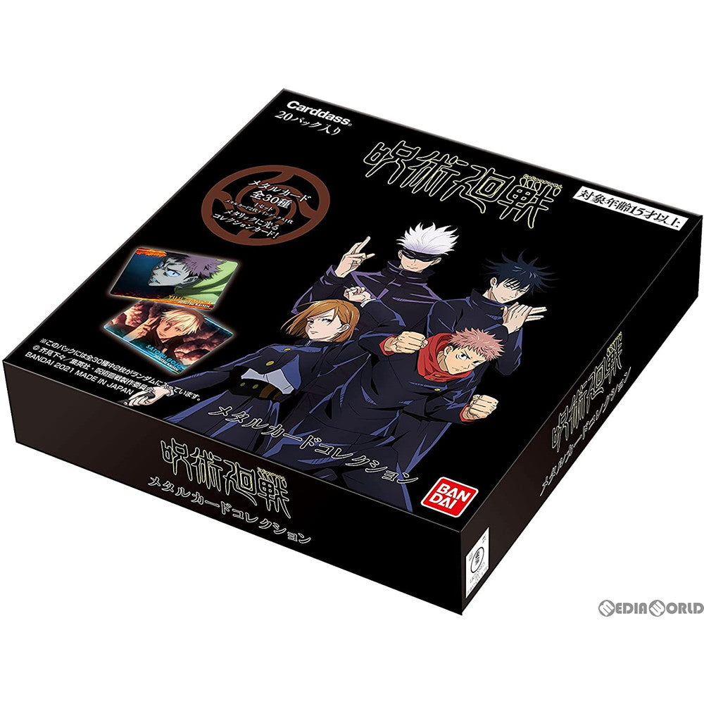【新品即納】[TCG] (BOX)呪術廻戦 メタルカードコレクション(20パック)(20210424)