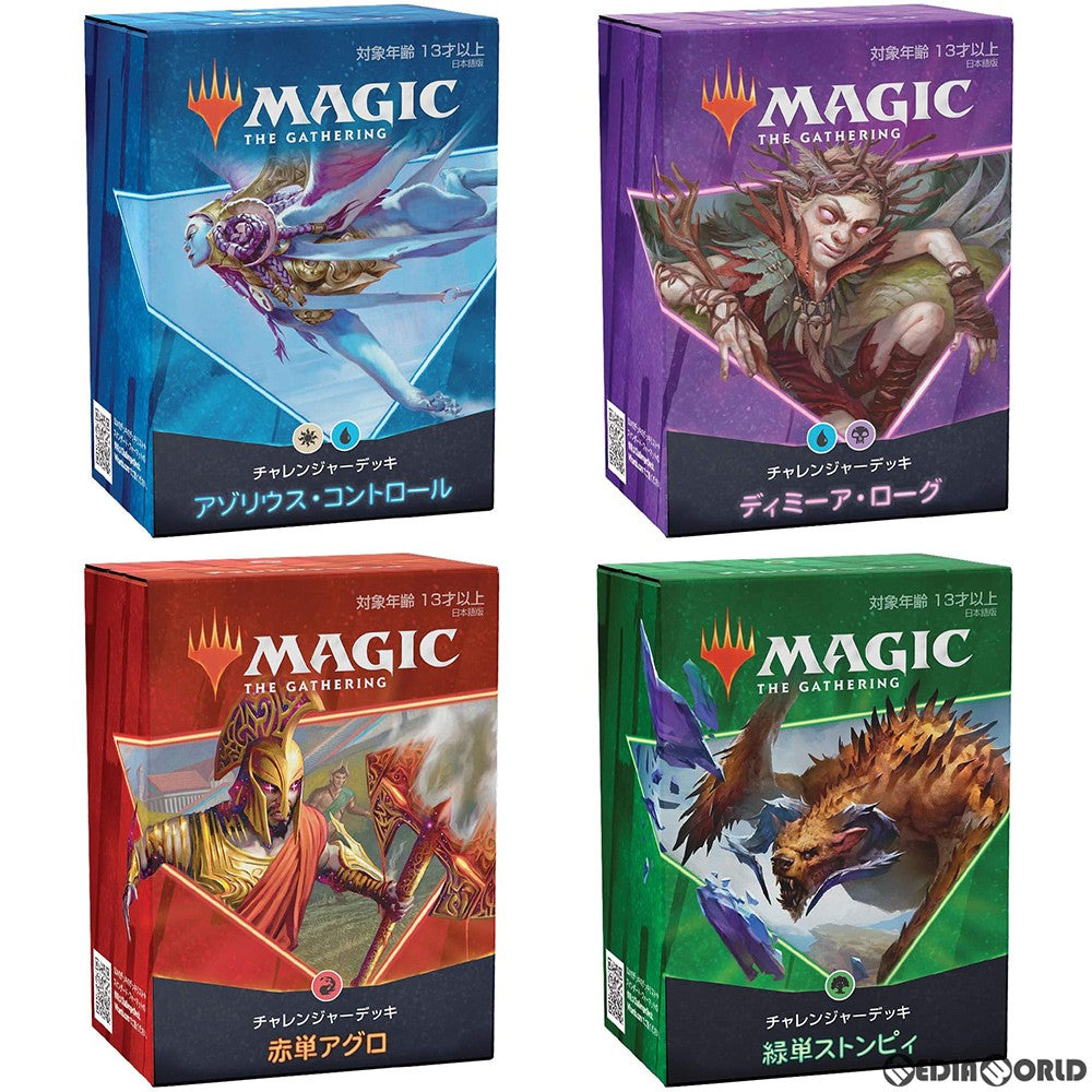 【新品即納】[TCG] (BOX)MTG マジック:ザ・ギャザリング チャレンジャーデッキ 2021(Challenger Deck 2021)(日本語版)(4種×2セット)(20210402)