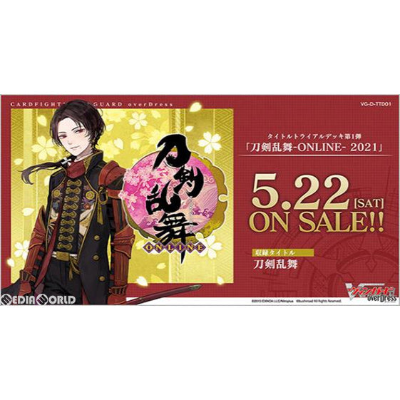 【新品即納】[TCG] カードファイト!! ヴァンガード overDress タイトルトライアルデッキ第1弾 刀剣乱舞-ONLINE- 2021(VG-D-TTD01)(20210522)