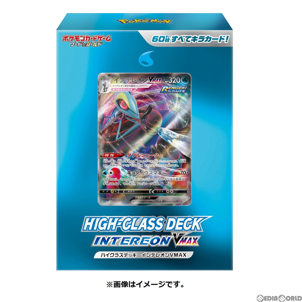 【新品】[TCG] (再販)ポケモンカードゲーム ソード&シールド ハイクラスデッキ インテレオンVMAX(20210808)