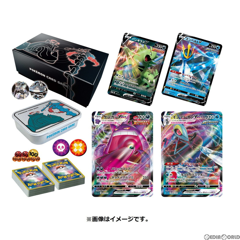 【新品即納】[TCG] ポケモンカードゲーム ソード&シールド ハイクラスデッキダブルBOX ゲンガーVMAX&インテレオンVMAX(20210528)