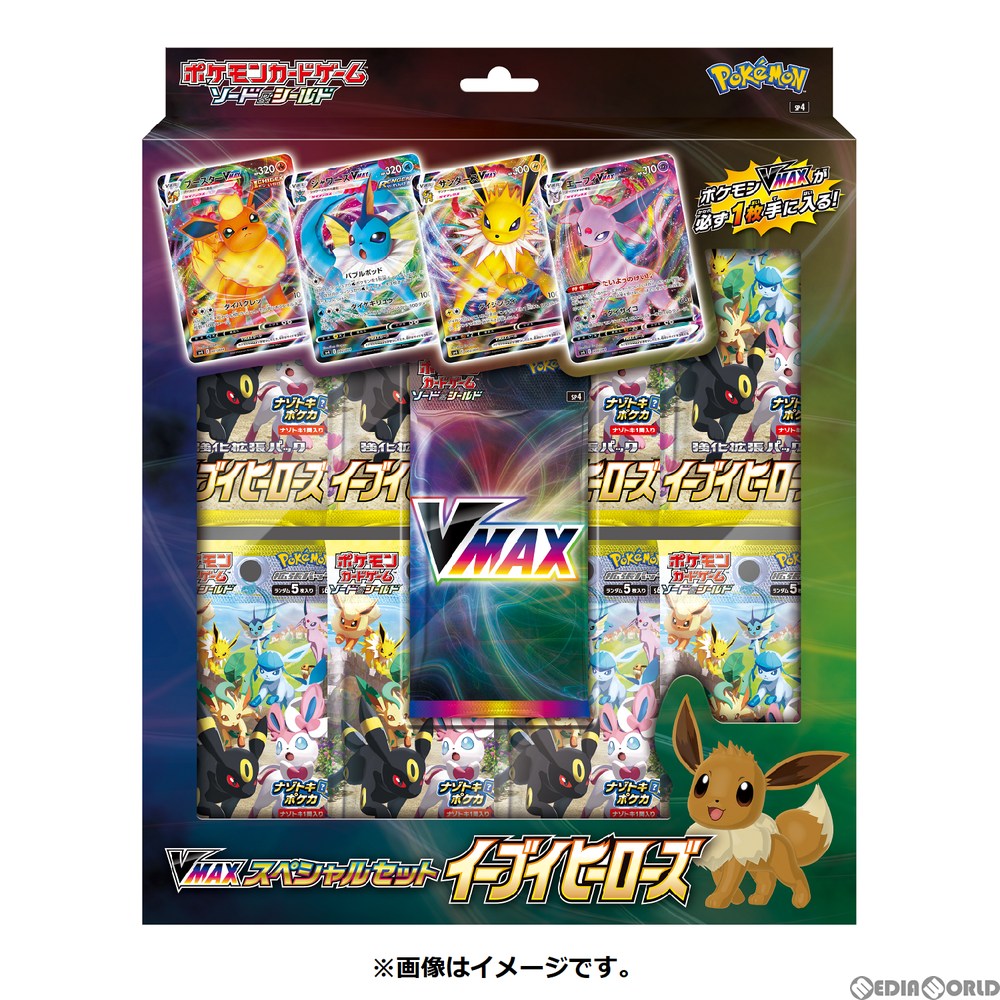 【新品即納】[TCG] ポケモンカードゲーム ソード&シールド VMAXスペシャルセット イーブイヒーローズ(20210528)