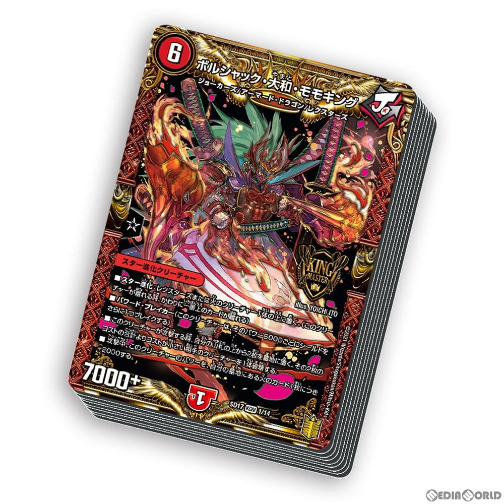 【新品即納】[TCG] デュエル・マスターズTCG キングマスタースタートデッキ ジョーのスター進化 20周年パーフェクトセット(DMSP-03)(20210403)