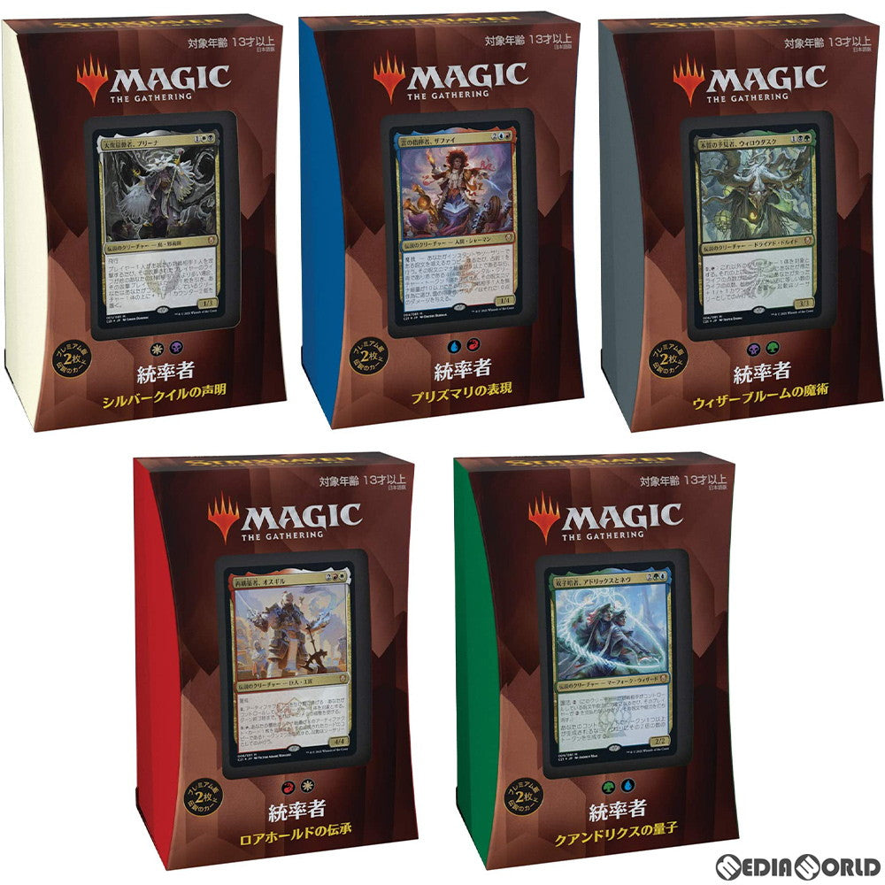 【新品即納】[TCG] MTG マジック:ザ・ギャザリング ストリクスヘイヴン:魔法学院(Strixhaven: School of Mages) 統率者デッキ 5種セット(日本語版)(20210423)