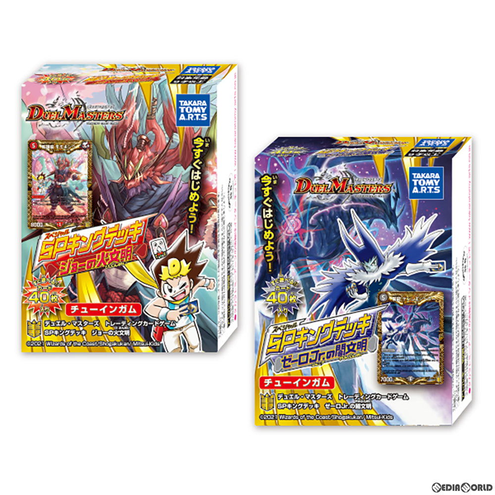 【新品】[TCG] (食玩)デュエル・マスターズ SPキングデッキ ジョーの火文明&ゼーロJr.の闇文明 2種セット(20210419)