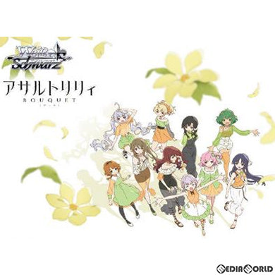 【新品即納】[TCG] ヴァイスシュヴァルツ プレミアムセット アサルトリリィ BOUQUET(ブーケ)(20210402)