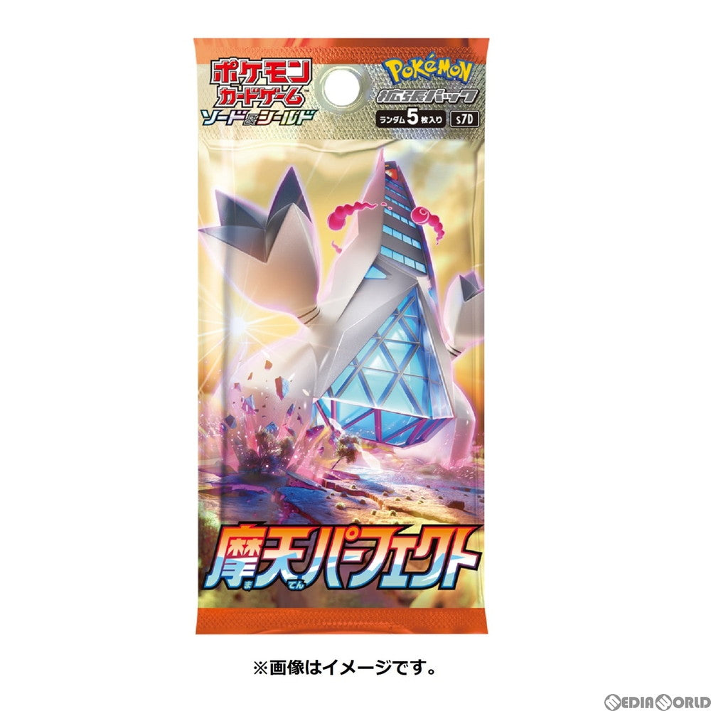 【新品即納】[TCG] ポケモンカードゲーム ソード&シールド 強化拡張パック 「摩天パーフェクト」(20210709)
