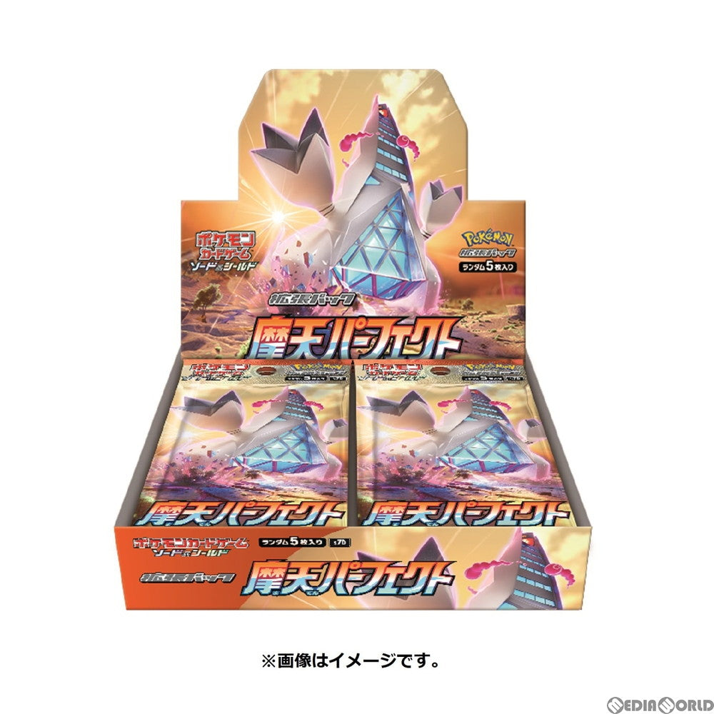 【新品即納】[TCG] (BOX) ポケモンカードゲーム ソード&シールド 強化拡張パック 「摩天パーフェクト」(30パック)(20210709)