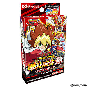 【新品即納】[TCG] (再販)遊戯王ラッシュデュエル 最強バトルデッキ 遊我 -ハイパーマシンロード-(CG1746)(20211113)