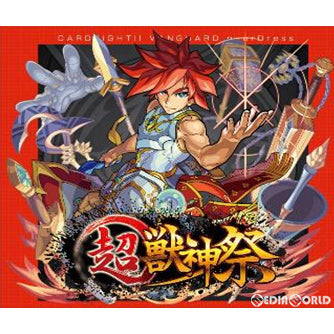 【新品即納】[TCG] カードファイト!! ヴァンガード overDress タイトルトライアルデッキ第2弾 モンスターストライク 超・獣神祭(VG-D-TTD02)(20210723)