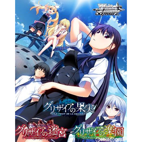 【新品即納】[TCG] (BOX)ヴァイスシュヴァルツ ブースターパック グリザイアの果実 Vol.2(16パック)(20210820)