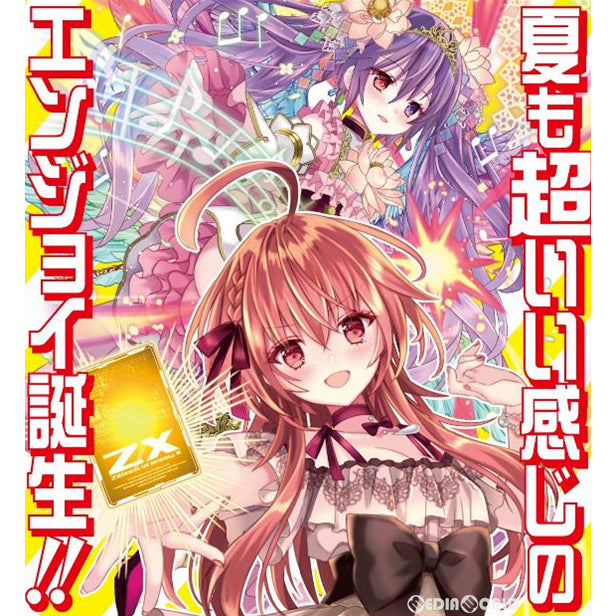 【新品即納】[TCG] (カートン)Z/X -Zillions of enemy X- 極点超越編 幻想(コード:エルダーサイン シルバーバレット)(B-37)(18BOX)(20210722)