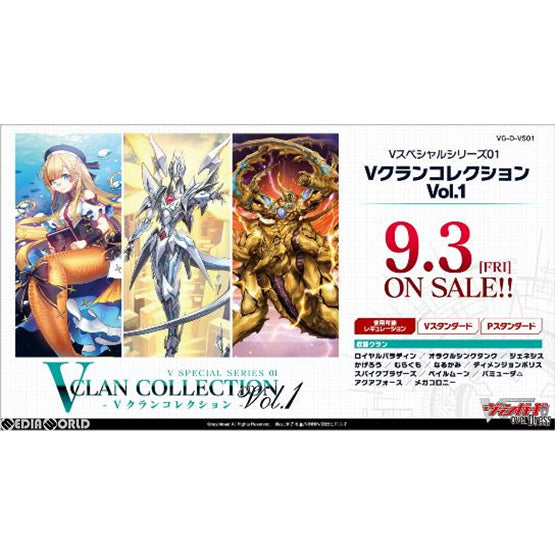【新品即納】[TCG] (カートン)カードファイト!! ヴァンガード overDress Vスペシャルシリーズ第1弾 Vクランコレクション Vol.1(VG-D-VS01)(16BOX)(20210903)