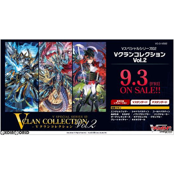 【新品即納】[TCG] (BOX)カードファイト!! ヴァンガード overDress Vスペシャルシリーズ第2弾 Vクランコレクション Vol.2(VG-D-VS02)(12パック)(20210903)