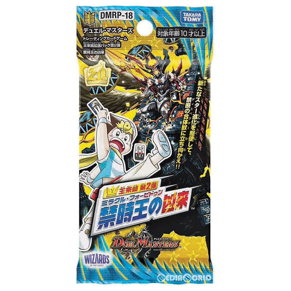 【新品即納】[TCG] デュエル・マスターズTCG 王来篇 拡張パック第2弾 禁時王の凶来(ミラクル・フォービドゥン)(DMRP-18)(20210626)