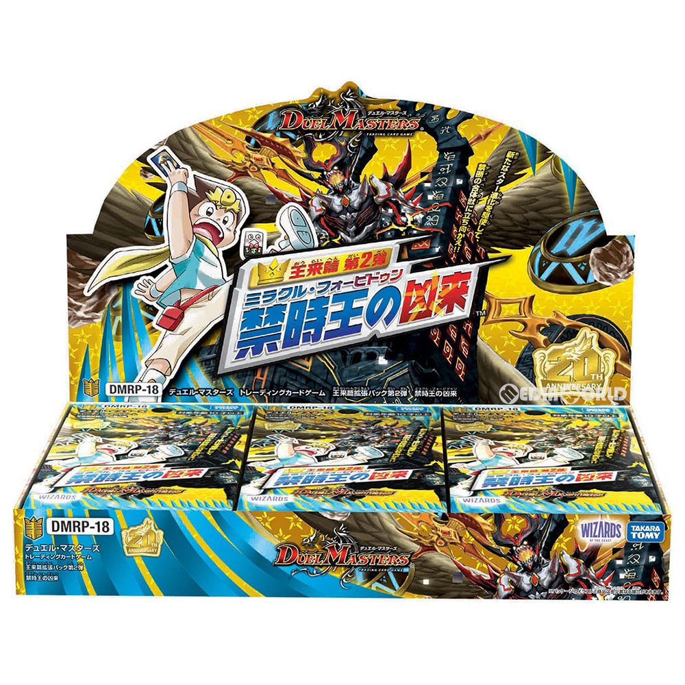 【新品】[TCG] (BOX)デュエル・マスターズTCG 王来篇 拡張パック第2弾 禁時王の凶来(ミラクル・フォービドゥン)(DMRP-18)(30パック)(20210626)