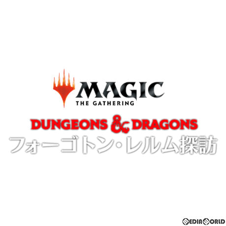 【新品即納】[TCG] MTG マジック:ザ・ギャザリング フォーゴトン・レルム探訪(Adventures in the Forgotten Realms) セット・ブースター(英語版)(20210723)