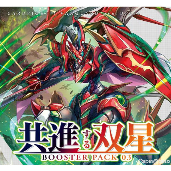 【新品即納】[TCG] カードファイト!! ヴァンガード overDress ブースターパック第3弾 共進する双星(VG-D-BT03)(20210924)