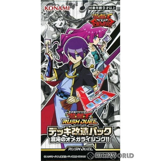 【新品即納】[TCG] (BOX)遊戯王ラッシュデュエル デッキ改造パック 混沌のオメガライジング!!(CG1765)(15パック)(20211030)