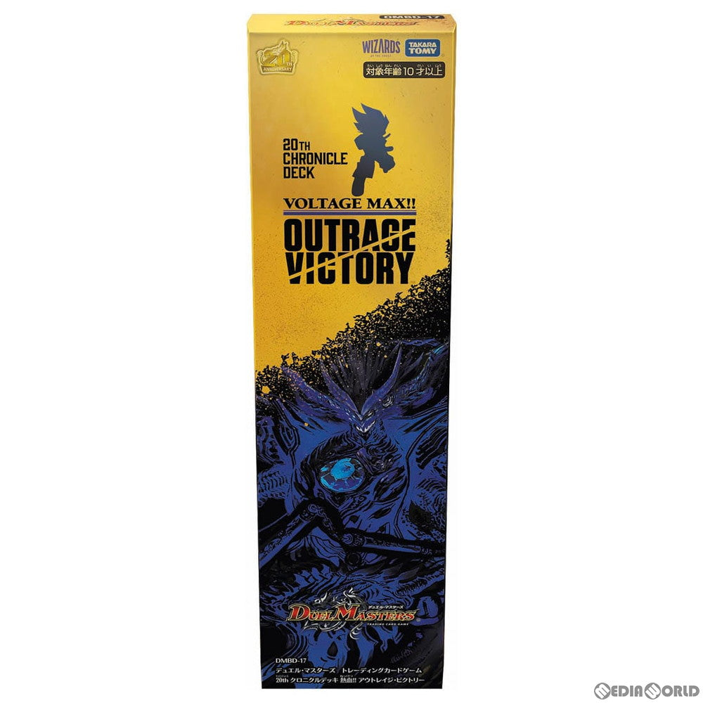 【新品】[TCG] (再販) デュエル・マスターズTCG 20th クロニクルデッキ 熱血!! アウトレイジ・ビクトリー(DMBD-17)(20210909)