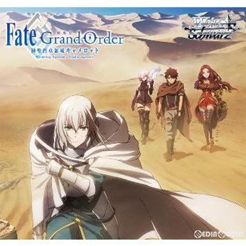 【新品即納】[TCG] (BOX)ヴァイスシュヴァルツ ブースターパック 劇場版 Fate/Grand Order -神聖円卓領域キャメロット-(16パック)(20211029)