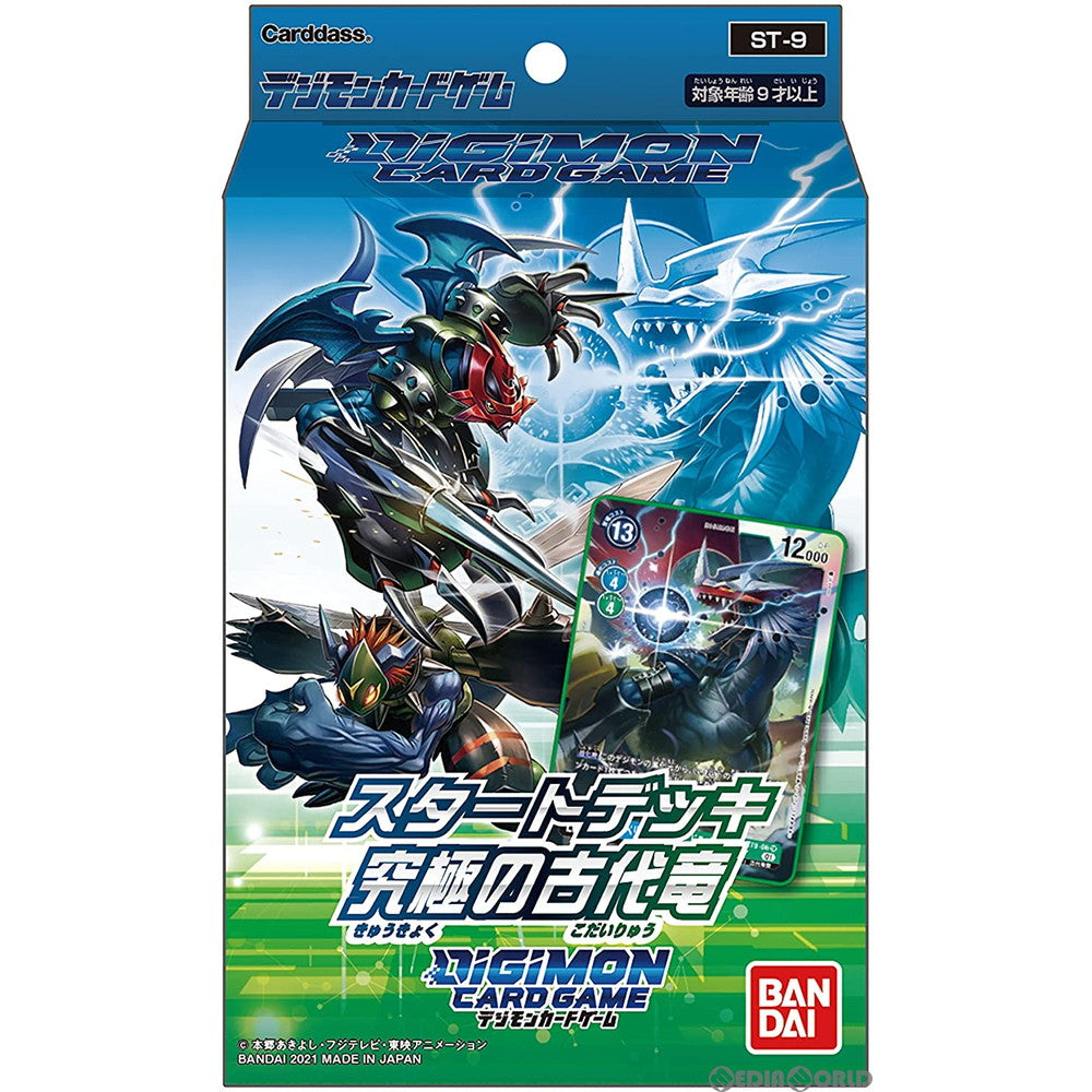 【新品】[TCG] デジモンカードゲーム スタートデッキ 究極の古代竜(ST-9)(20211029)