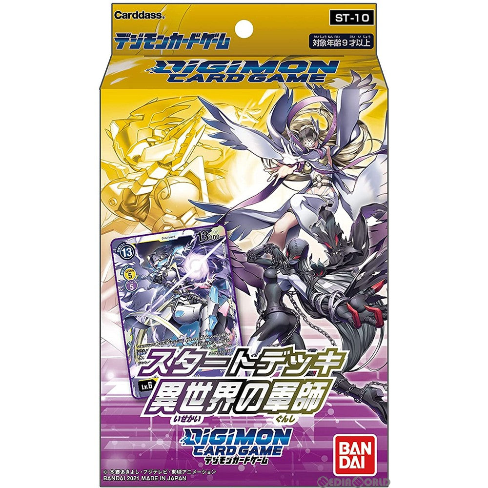 【新品】[TCG] デジモンカードゲーム スタートデッキ 異世界の軍師(ST-10)(20211029)