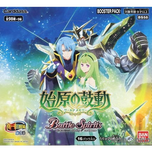 【新品】【お取り寄せ】[BOX][TCG] バトルスピリッツ 真・転醒編 第3章 始原の鼓動(ワールドメモリー) ブースターパック(BS58) (16パック) (20211030)