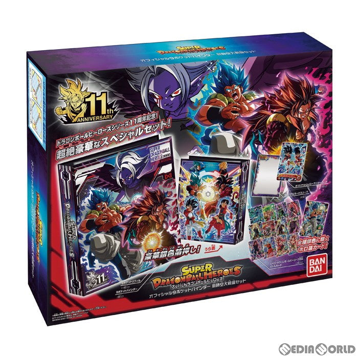 【新品即納】[TCG] SDBH スーパードラゴンボールヒーローズ オフィシャル9ポケットバインダー -新時空大戦セット-(20211204)