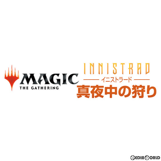 【新品】[TCG] (BOX)MTG マジック:ザ・ギャザリング イニストラード:真夜中の狩り(Innistrad: Midnight Hunt) ドラフト・ブースター(日本語版)(36パック)(20210924)