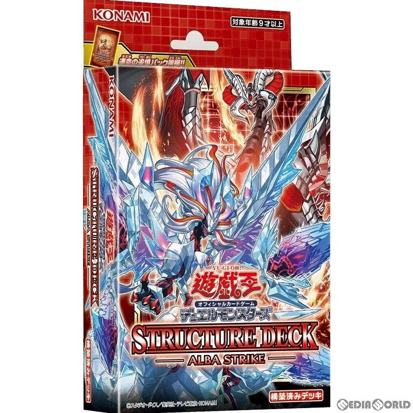 【新品】[TCG] (再販)遊戯王OCG デュエルモンスターズ ストラクチャーデッキ ALBA STRIKE(アルバ・ストライク)(CG1774)(20220408)