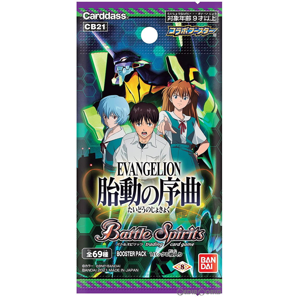 【新品即納】[TCG] バトルスピリッツ コラボブースター エヴァンゲリオン 胎動の序曲 ブースターパック(CB21)(20211218)