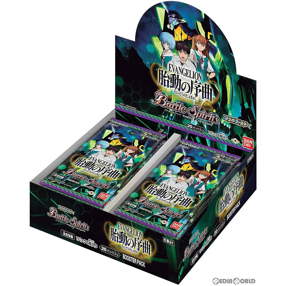【新品即納】[カートン][TCG] (再販) バトルスピリッツ コラボブースター エヴァンゲリオン 胎動の序曲 ブースターパック(CB21) (12BOX) (20230709)