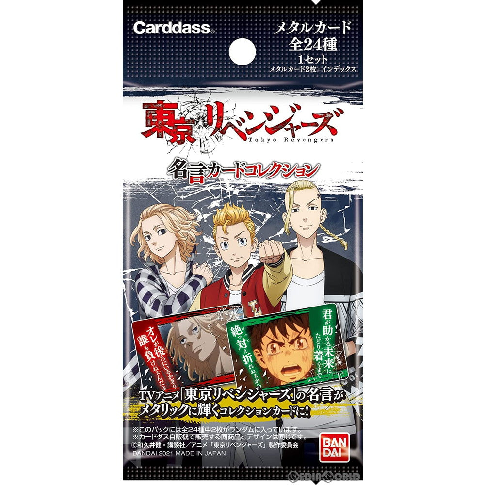 【新品即納】[TCG] 東京リベンジャーズ 名言カードコレクション(パック)(20211218)