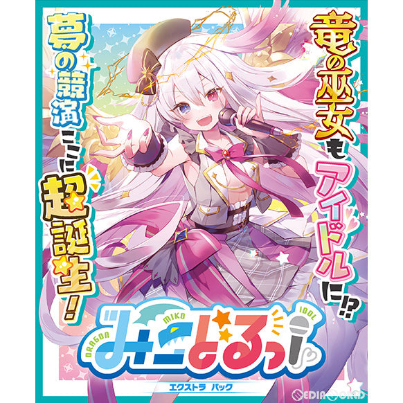 【新品即納】[TCG] Z/X -Zillions of enemy X- EXパック第30弾 みこどるっ!(E-30)(20211118)