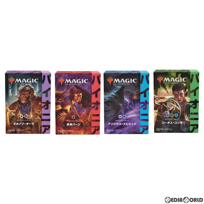 【新品】[TCG] (BOX)MTG マジック:ザ・ギャザリング パイオニア・チャレンジャーデッキ(Pioneer Challenger Decks 2021)(日本語版)(8個)(20211015)