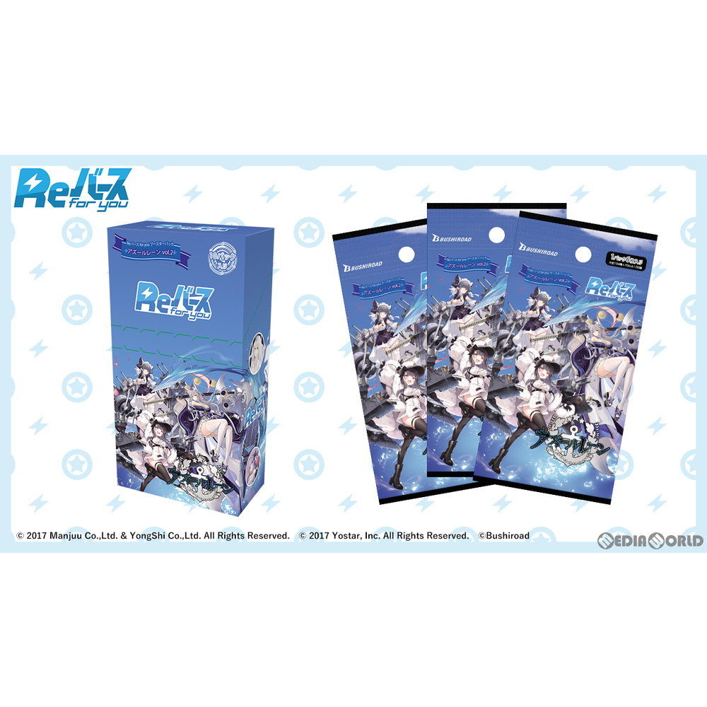 【新品即納】[TCG] (カートン)Reバース(リバース) for you ブースターパック アズールレーン vol.2(32BOX)(20211203)