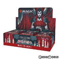 【新品即納】[TCG] (カートン)MTG マジック:ザ・ギャザリング イニストラード:真紅の契り(Innistrad: Crimson Vow) セット・ブースター(英語版)(6BOX)(20211119)
