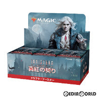 【新品即納】[TCG] (カートン)MTG マジック:ザ・ギャザリング イニストラード:真紅の契り(Innistrad: Crimson Vow) ドラフト・ブースター(英語版)(6BOX)(20211119)