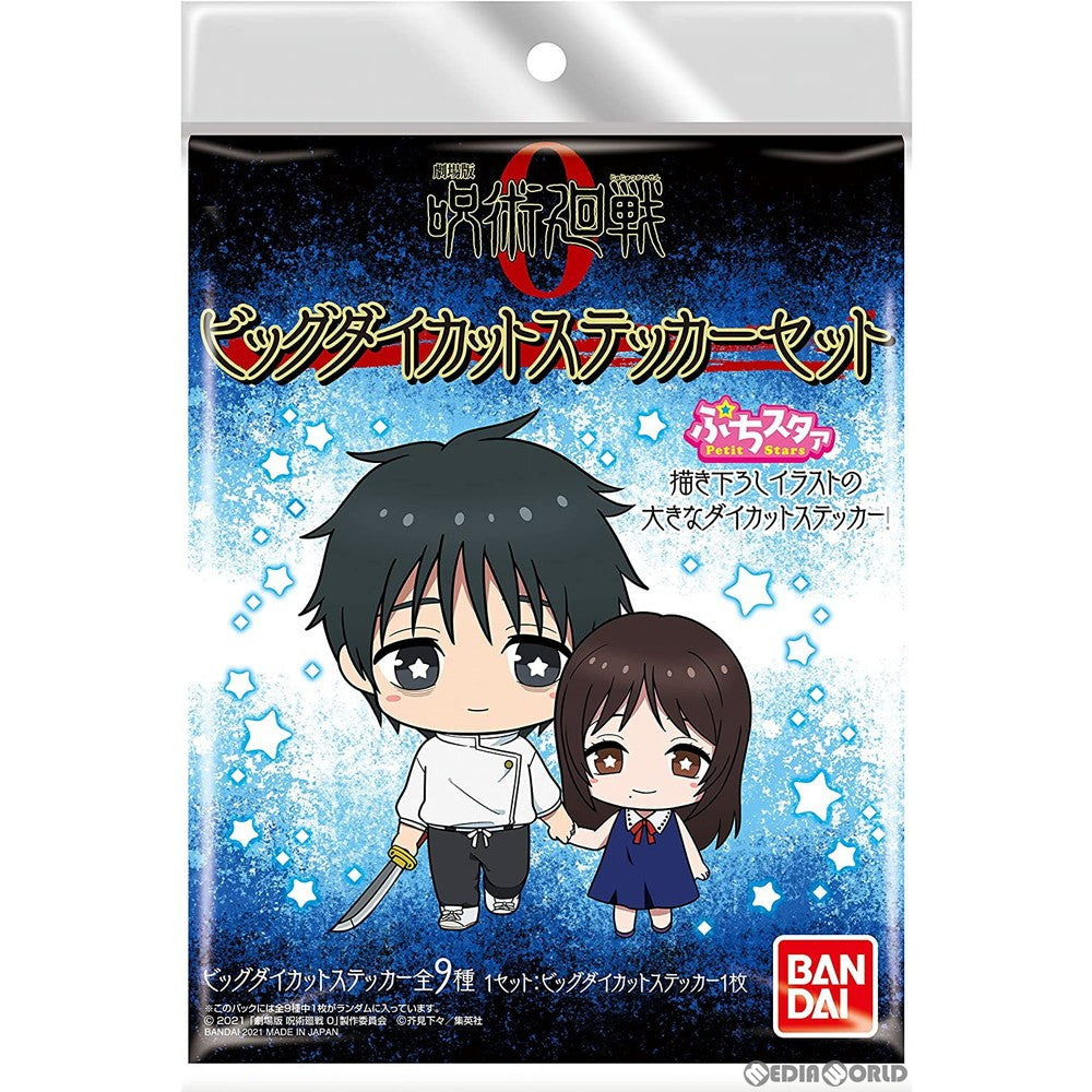 【新品即納】[TCG] 劇場版 呪術廻戦0 ビッグダイカットステッカーセット(20211218)