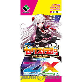 【新品即納】[TCG] Z/X -Zillions of enemy X- EXパック第31弾 ゼクス伝説(E-31)(20211216)