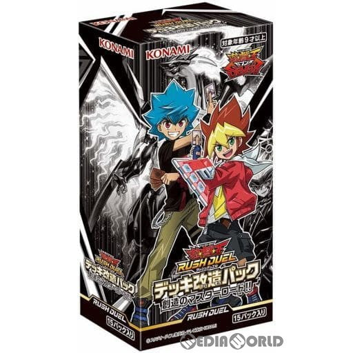 【新品即納】[TCG] (BOX)遊戯王ラッシュデュエル デッキ改造パック 創造のマスターロード!!(CG1781)(15パック)(CG1701)(20220129)