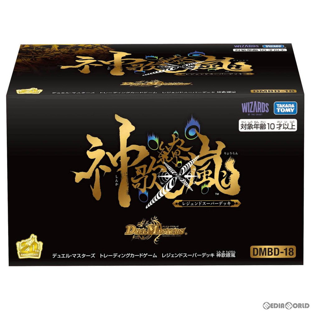 【新品】[TCG] (再販)デュエル・マスターズTCG レジェンドスーパーデッキ神歌繚嵐(しんかりょうらん)(DMBD-18)(20211202)