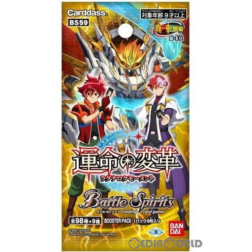 【新品即納】[TCG] バトルスピリッツ 真・転醒編 第4章 運命の変革(ラグナロクモーメント) ブースターパック(BS59)(20220129)