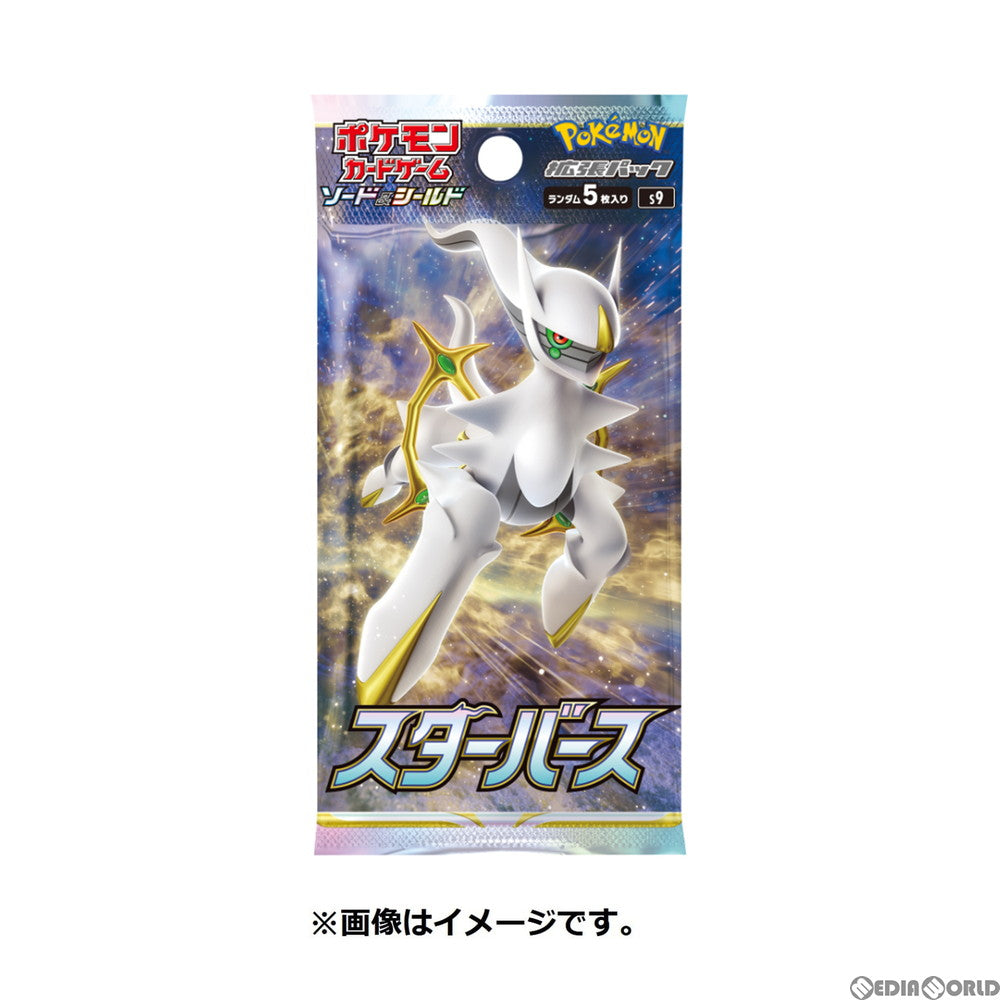 【新品即納】[TCG] ポケモンカードゲーム ソード&シールド 拡張パック スターバース(20220114)