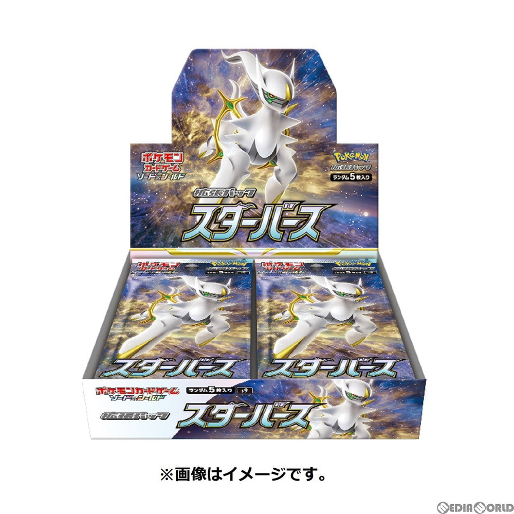 【新品即納】[TCG] (BOX)(再販) ポケモンカードゲーム ソード&シールド 拡張パック スターバース(30パック)(20220825)