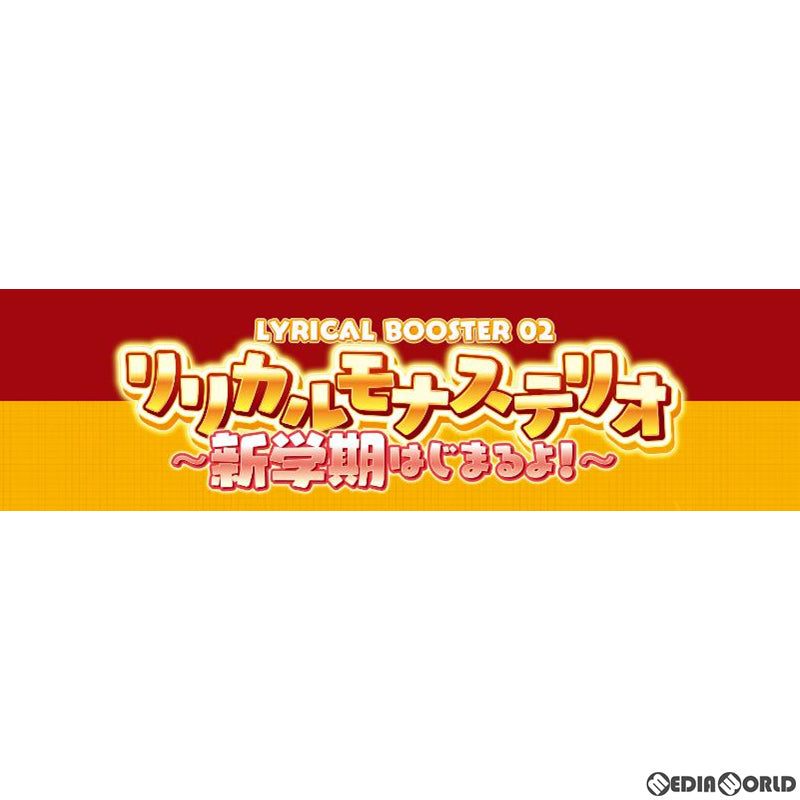 【新品】[TCG] (カートン)カードファイト!! ヴァンガード overDress リリカルブースター第2弾 リリカルモナステリオ ～新学期はじまるよ!～(VG-D-LBT02)(20BOX)(20220225)