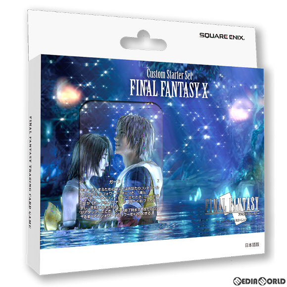 【新品】[TCG] FF-TCG カスタムスターターセット FINAL FANTASY X(ファイナルファンタジー10) 日本語版(20220225)
