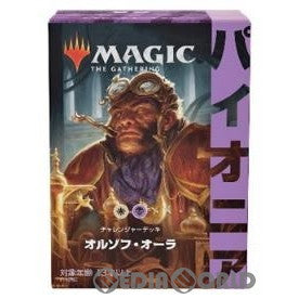 【新品即納】[TCG] MTG マジック:ザ・ギャザリング パイオニア・チャレンジャーデッキ(Pioneer Challenger Decks 2021) オルゾフ・オーラ(日本語版)(20211015)