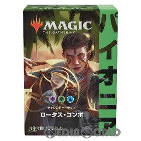 【新品即納】[TCG] MTG マジック:ザ・ギャザリング パイオニア・チャレンジャーデッキ(Pioneer Challenger Decks 2021) ロータス・コンボ(日本語版)(20211015)